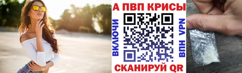 A-PVP мука Унеча