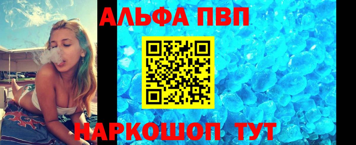 А ПВП кристаллы Унеча