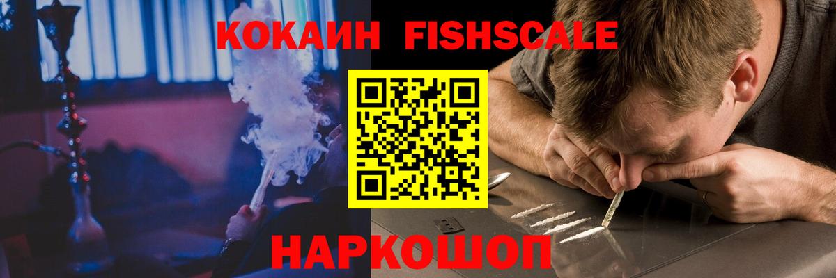 КОКАИН 97%  Вход с VPN  Кокаин 97%  КОКАИН  Унеча 