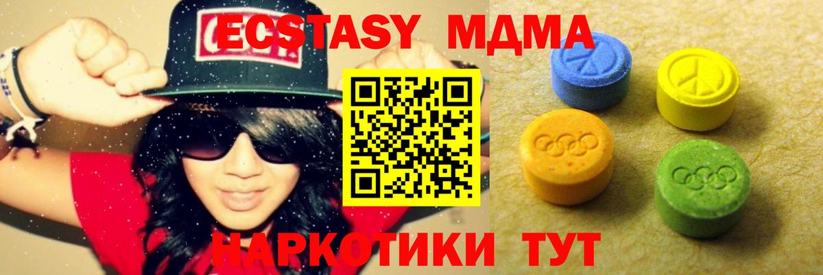ЭКСТАЗИ Унеча