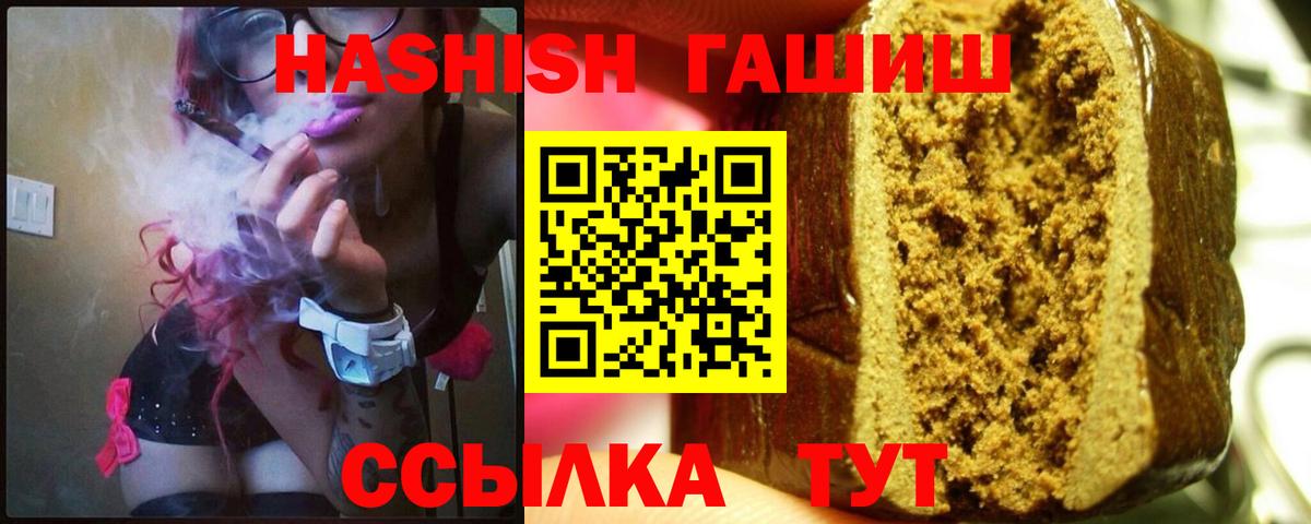 Унеча  ГАШ хэш  Вход с VPN 