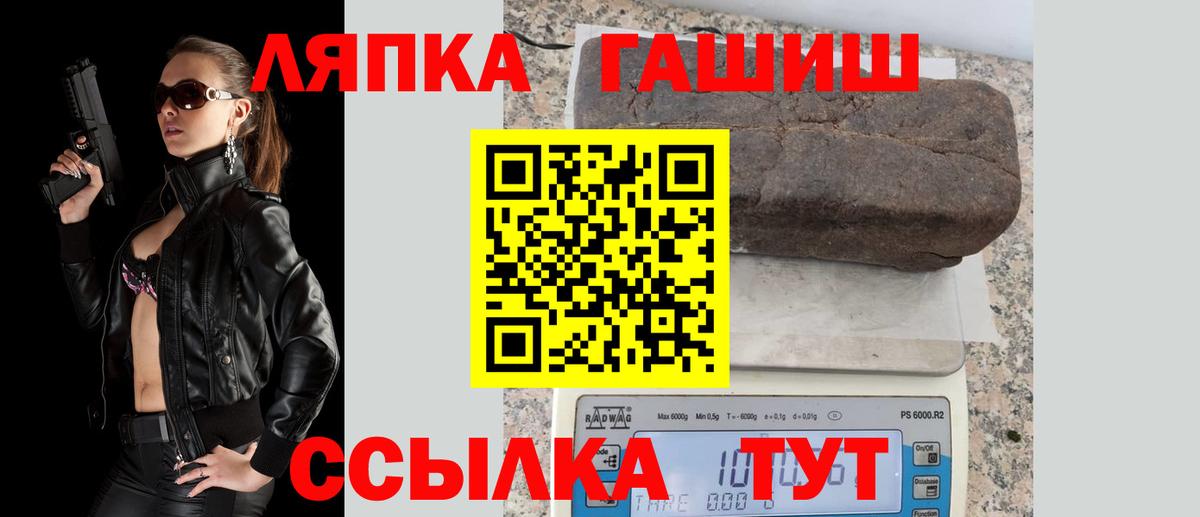 ГАШИШ убойный Унеча