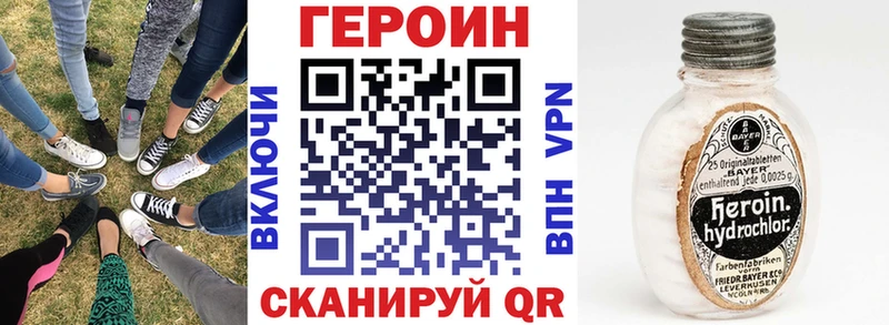 Героин Heroin  где найти   mega онион  Унеча 