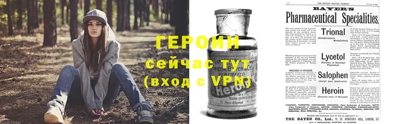 ГЕРОИН VHQ  Унеча 