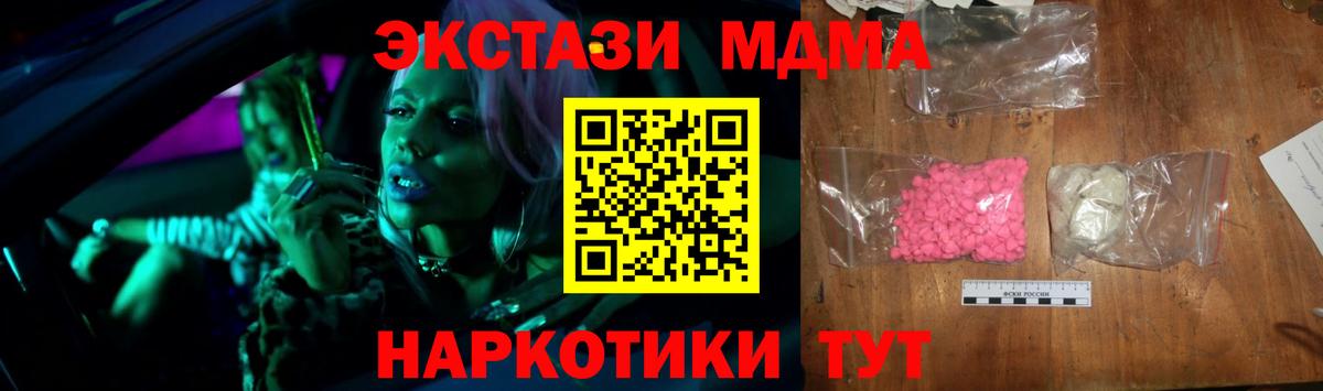 Унеча  МДМА Molly  MDMA Molly  Вход с VPN 