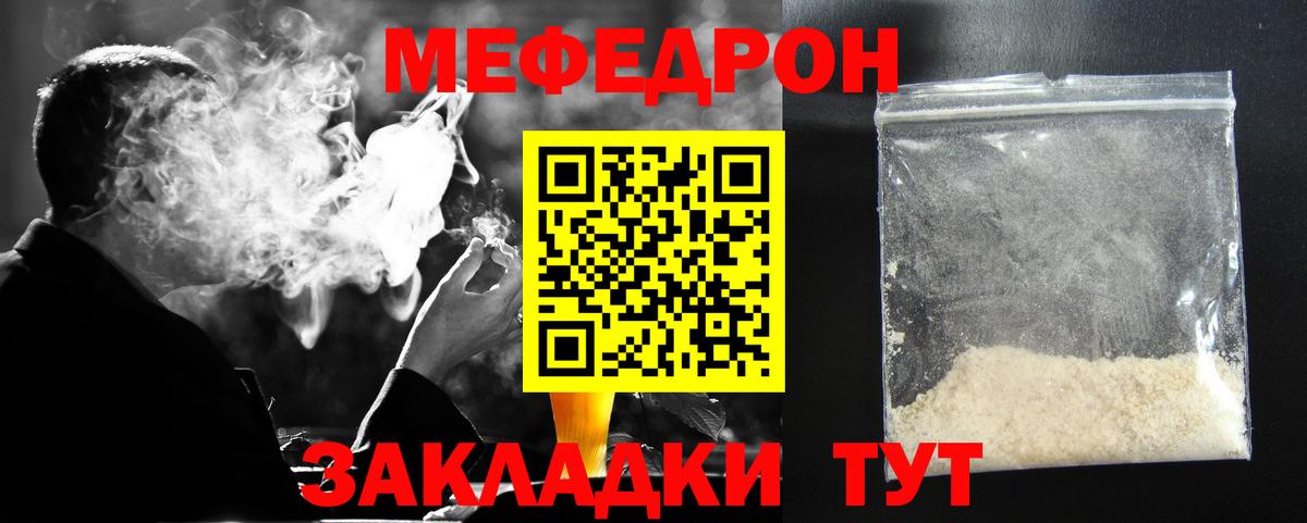 МЕФ 4 MMC  Мефедрон  Унеча  хочу наркоту  Меф мука  Вход с VPN 
