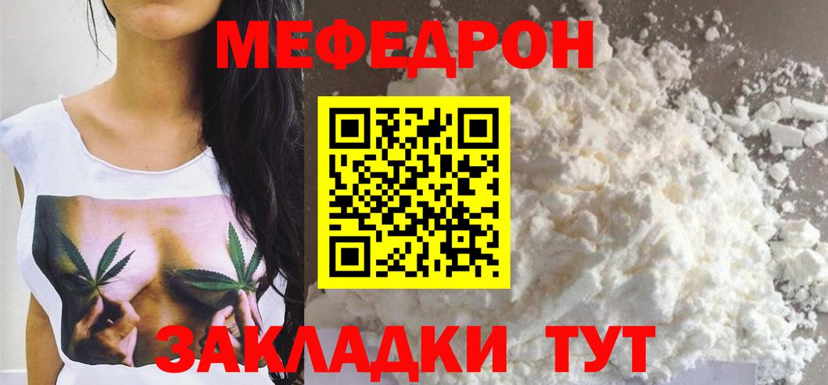 Меф мяу мяу кристаллы Унеча