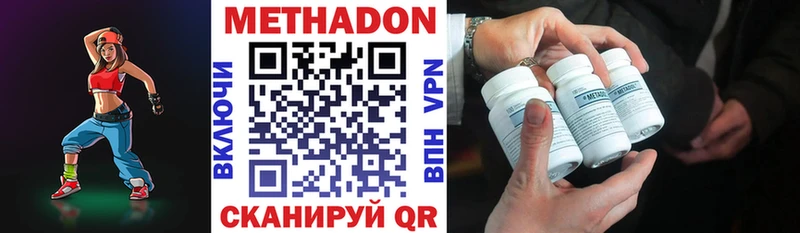 МЕТАДОН белоснежный  цены наркотик  Унеча 