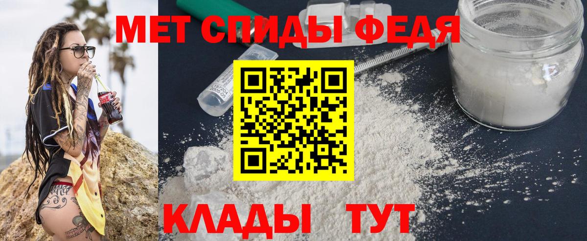 Первитин винт  МЕТАМФЕТАМИН  Унеча  Вход с VPN 
